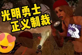 光明勇士视频封面