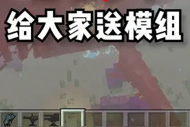 《惊变100天》比特萝卜又来给大家送模组辣！ #我的世界 #惊变 #游戏