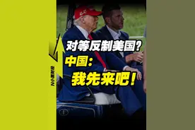 我们的关税反制，就是在告诉全世界：站起来 别跪！ #经济学知识看世界