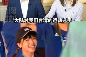 成都大运会开幕，中国台北代表团入场受到热烈欢迎！赖岳谦：两岸民众是有爱的 #台海时刻视频封面