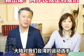 成都大运会开幕，中国台北代表团入场受到热烈欢迎！赖岳谦：两岸民众是有爱的 #台海时刻视频封面