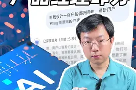 产品经理会被AI取代？#墨刀AI  #产品经理转型  #产品经理必备工具  #互联网大厂视频封面
