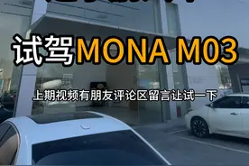 第一视角试驾小鹏MONA M03，沉浸式看车试车 #dou是好车 #小鹏MONA #小鹏汽车 #内容启发搜索 #试驾视频封面