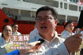 劈波向南！中国第41次南极考察队今日出征 #中国第41次南极考察队今日出征 #南极考察 #秀我中国视频封面