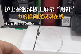 5月7日，湖南长沙。护士在泡沫板上展示“甩针”，力度准确度双双在线。