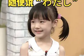 在日本千万不要随便说“わたし” #日语 #日语学习 #日语教学 #零基础学日语视频封面