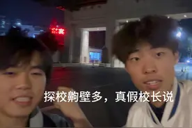 探校齁壁多，真假校长说今天来到了福建农林大学（金山校区）视频封面