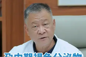 孕中期还有褐色分泌物，要找原因尽快处理 #孕期出血 #褐色分泌物 #孕中期保胎 #广州保胎专家张建平 #木棉花张建平教授视频封面