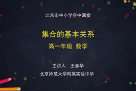 人教数学高一上必修1-集合的基本关系