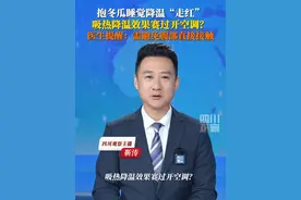 抱冬瓜睡觉吸热降温，效果赛过开空调？7月9日据中国青年报，抱冬瓜睡觉近日走红网络，据悉冬瓜含水量高达百分之95%，类似“天然水枕”。医生提醒：避免腹部直接接触。