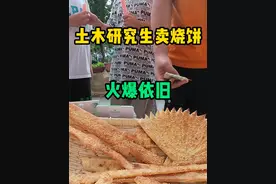 终于找到小学生暑假的据点了！ #军火烧饼 #烧饼侠