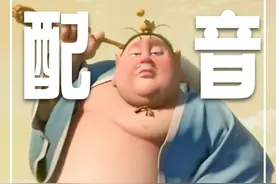 太乙真人的“川普”，土拨鼠的甘肃方言，他们一张口《哪吒2》票房还能增加30亿#哪吒 #配音 #哪吒之魔童闹海 #抖音精选 #娱评乐子人视频封面