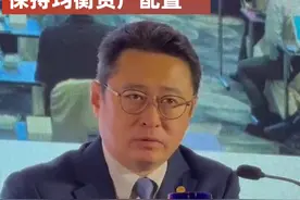 中国平安：对中国经济充满信心 保持均衡配置（记者：曹雯璟） #经济  #不动产  #资产配置视频封面