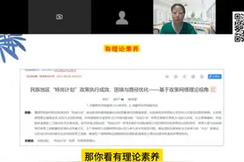 有理论素养的论文案例 #高教研修网 #论文写作 #理论素养视频封面