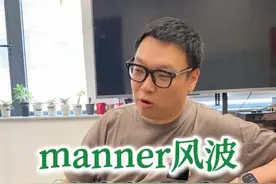 manner管理问题也是定位问题 关于manner员工事件，为什么它一家日流水5000的店只安排一个人？为什么瑞幸没有这种问题？#餐饮 #咖啡 #manner #33楼vlog #33TV