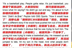 老佩顿在接受采访时说道，狄龙的恶意犯规“只是篮球动作”，并称“我儿子落地姿势不正确”#nba #狄龙布鲁克斯 #小佩顿 视频封面