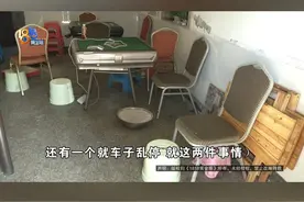 梅师傅租住在杭州临平区的一幢自建房，他的房间在四楼。他反映，最近他楼底下搬来了一户人家，屋子里每天打麻将到深夜，影响他休息。而且还带来了停车问题，之前有邻居还为此打过架。#浙江dou知道 #棋牌室视频封面