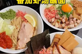 一百碗系列收官 除了吃面还得总结总结#抖音美食推荐官#日本蘸面#日本拉面#美食探店#日本叉烧面视频封面