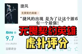 虎扑如何评价无畏契约角色 #无畏契约 #虎扑 #valorant #FPS