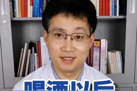 喝酒以后血糖为什么会降低？能用喝酒来降血糖吗？ #饮酒适量 #硬核健康科普行动  #硬核健康养生大全视频封面