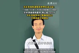 韦东奕涨粉速度获世界纪录认证：3天涨粉1900多万，平均每分钟新增440个粉丝，学术领域涨粉最快，现已超2455万 #韦东奕称舆论已影响到自己，不想再做任何回应