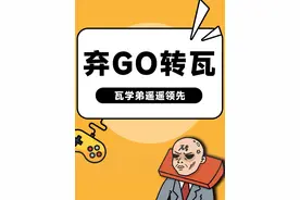 所以 有打瓦的兄弟能告诉我 打瓦真的能找到对象吗？ 视频封面