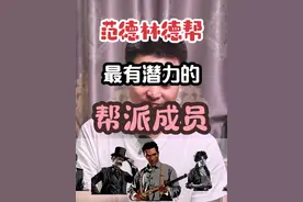 范德林德帮最有潜力的帮派成员--蓝尼 荒野大镖客2人物分析视频封面