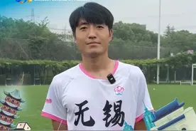 职业球员踢“苏超”是什么体验？（央视频号：央视频体育）