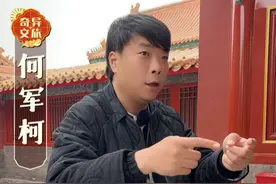 乾隆为什么要断绝甄嬛与外界的联系？ #旅行推荐官 #旅行大玩家 #北京旅游 #甄嬛 #乾隆 @抖音短视频视频封面
