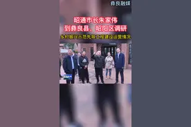 昭通市长朱家伟到彝良县、昭阳区调研乡村振兴示范先导工程建设运营情况视频封面
