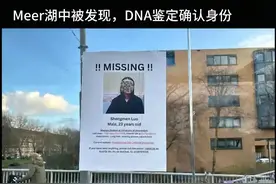 23岁清华学霸荷兰神秘失踪！公寓留满证件，监控离奇空白… #清华学子荷兰遇难  #离奇失踪案  #留学生安全  #罗生门事件视频封面