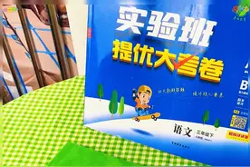 实验班提优大考卷，题量足够、难度大，配套视频讲解，适合95分左右优等生选择！#实验班  #实验班提优大考卷  #学霸秘籍视频封面
