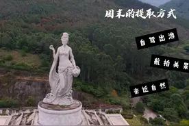 永川之茶山神女 美丽传说的神女湖，青山绿水间恬静之地。视频封面