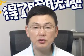 得了膀胱癌，并不是必须长期挂尿袋生活。 #医学科普 #刘南教授视频封面