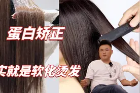 你知道什么是蛋白矫正吗？今天托尼老师就告诉你一个小秘密视频封面