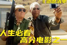 越到临死的时候，越喜欢作死，这部电影会带你探寻生命的意义视频封面