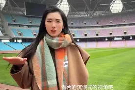 国足世预赛将战澳大利亚 主场“大莲花”不同视角抢“鲜”看#国足视频封面