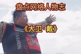 盘点网络人物志（良子） #人物故事 #名场面 #良子 #盘点系列