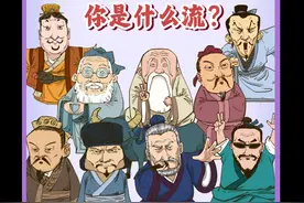 三教九流，你是什么流？ #三教九流 #寻美中国 #寻美上海视频封面