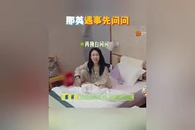 #那英遇事先问问  谁能想到关个灯都能被#那英  整出喜剧效果啊！摸索半天找不着开关，好不容易碰到了还差点跟灯"斗智斗勇"，一举一动都自带笑点，姐的综艺感是与生俱来的吧～#花儿与少年