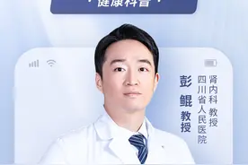 如果怀孕的时候发现了肾病，对胎儿有影响吗？ #肾内科彭鲲 #成都四川省人民医院 #肾内科彭鲲医生 #肾脏健康视频封面