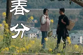 春日迟迟，春景熙熙。在万物复苏的春天，最不能错过的就是那一口鲜嫩的野菜。#来一口乡间春分的味道 #乡野春日地图 #新农人计划2025视频封面