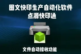 QQ、微信、邮箱、网盘文件自动接收 适用于图文店视频封面