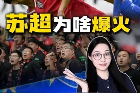 苏超为啥爆火#江苏十三太保 #南哥之争 #苏超联赛 #媒体精选计划