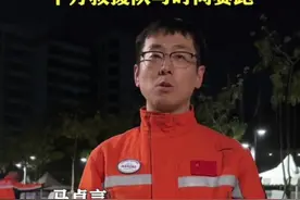 多点连线｜驰援缅甸灾区 中方救援队与时间赛跑视频封面