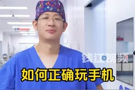 玩手机姿势不正确可能会引发各种腰椎颈椎病，骨科医生@浙大邵逸夫医院骨科徐文斌 教你如何正确玩手机不伤身！#腰椎 #颈椎 #健康 #玩手机姿势