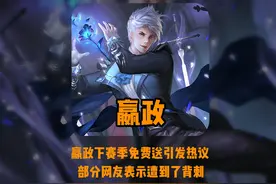 王者新赛季好消息送嬴政，网友：熬了8年终于等到了#嬴政