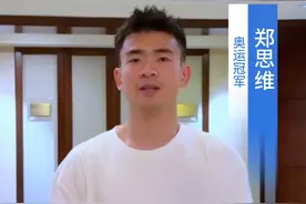 奥运冠军·郑思维助力#交通安全大篷车 “美丽乡村行”全国巡回宣传活动丨浙江·温州站！11月15日19时邀您一起关注！视频封面