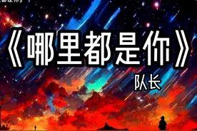 【emo循环】《哪里都是你》 “换不同的场景 但哪里都是你”