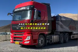 开660大马力重卡直接在昆仑山“起飞”！#卡车司机 #卡车人在路上视频封面